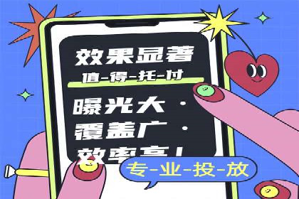 SEM竞价托管服务——让广告更智能